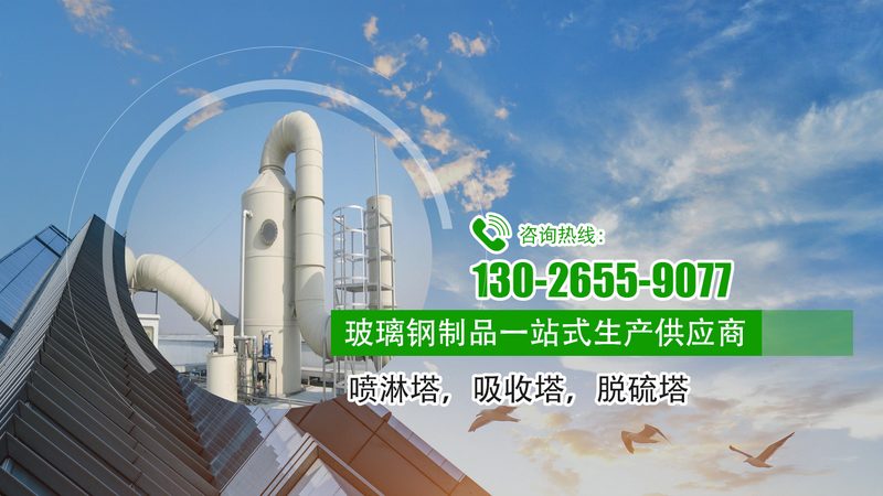 烟气脱硫脱硝，揭秘设备型号背后的技术奥秘**