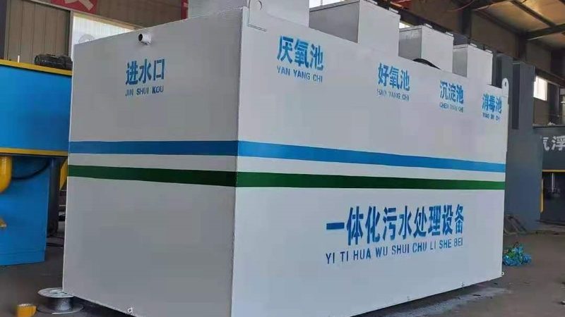 工厂一体化污水处理设备安装注意事项